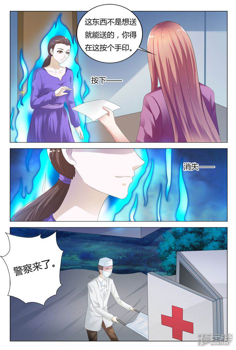 【快递少女奇闻录】漫画-（第120话）章节漫画下拉式图片-第4张图片