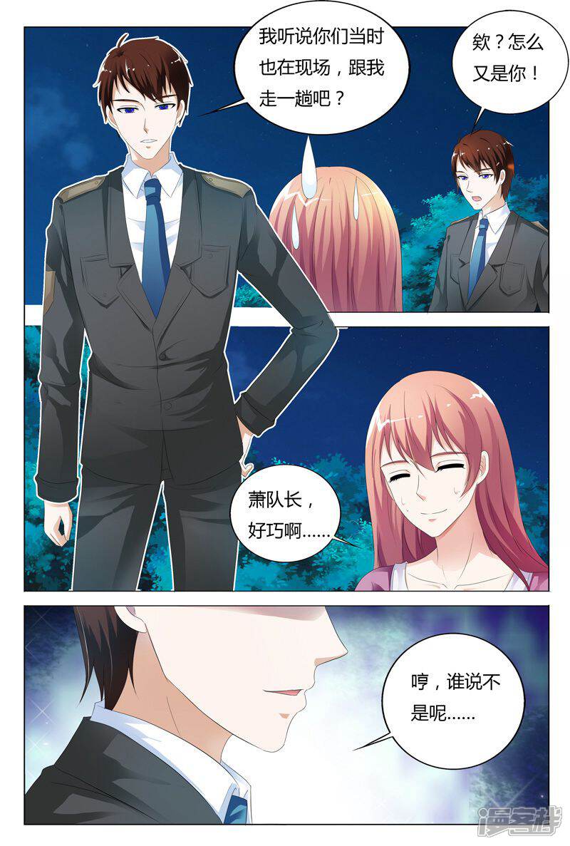 【快递少女奇闻录】漫画-（第120话）章节漫画下拉式图片-第6张图片