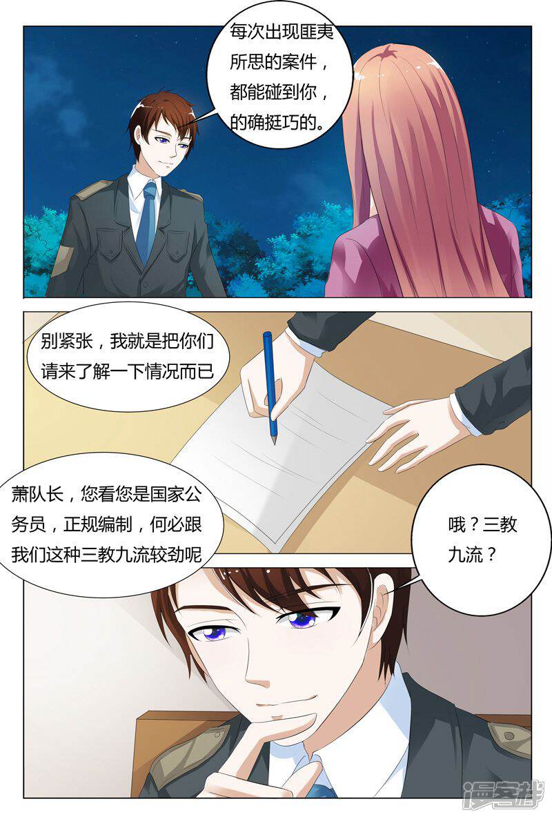 【快递少女奇闻录】漫画-（第120话）章节漫画下拉式图片-第7张图片