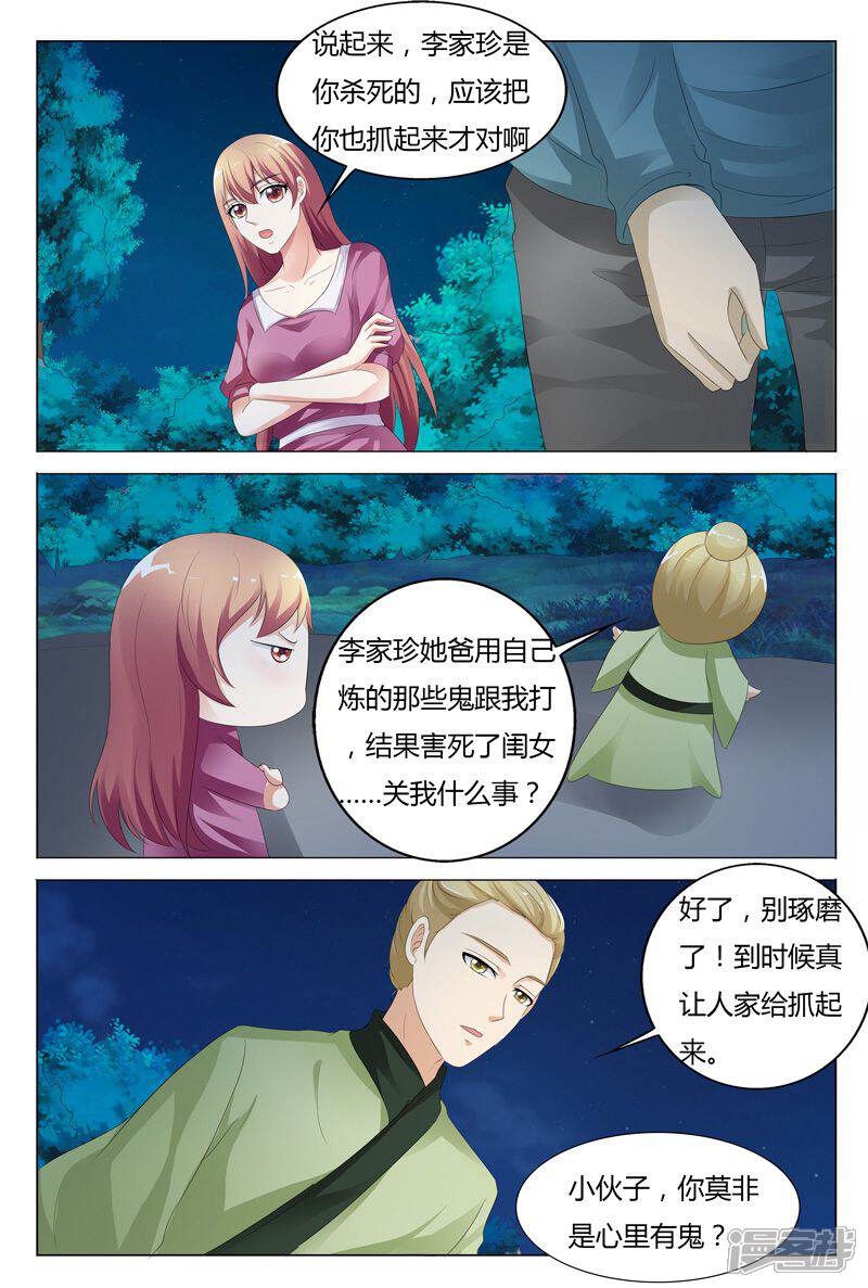【快递少女奇闻录】漫画-（第120话）章节漫画下拉式图片-第5张图片