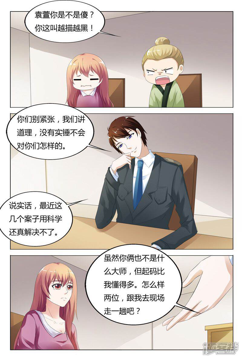 【快递少女奇闻录】漫画-（第120话）章节漫画下拉式图片-第8张图片