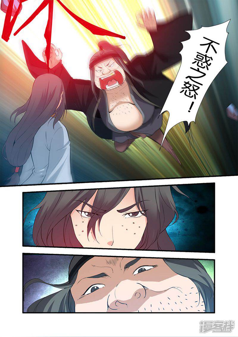 【仙逆】漫画-（第81话2）章节漫画下拉式图片-第3张图片