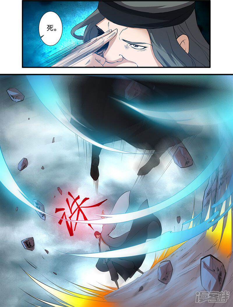 【仙逆】漫画-（第81话2）章节漫画下拉式图片-第4张图片