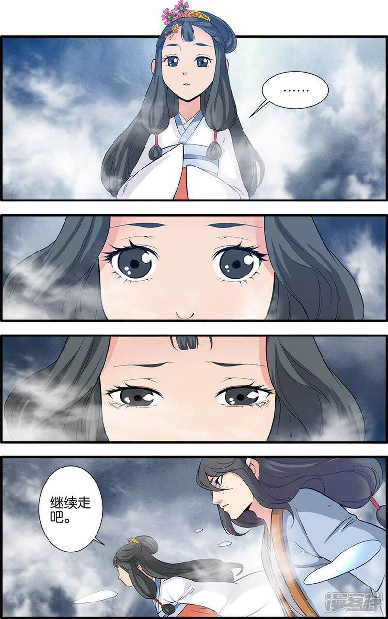 【仙逆】漫画-（第82话1）章节漫画下拉式图片-第4张图片