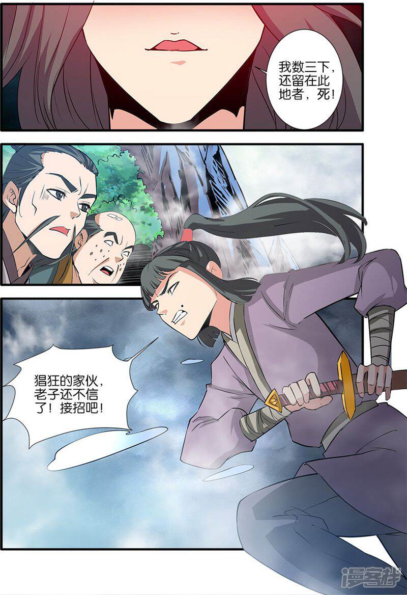 【仙逆】漫画-（第82话2）章节漫画下拉式图片-第3张图片