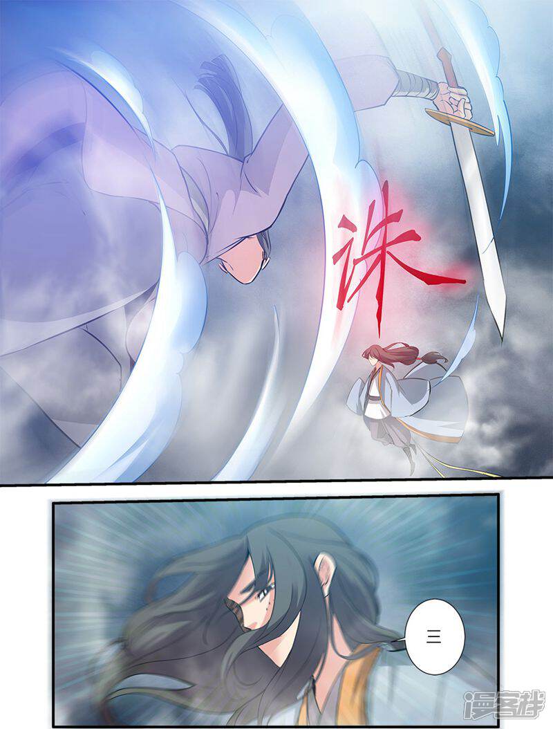 【仙逆】漫画-（第82话2）章节漫画下拉式图片-第4张图片