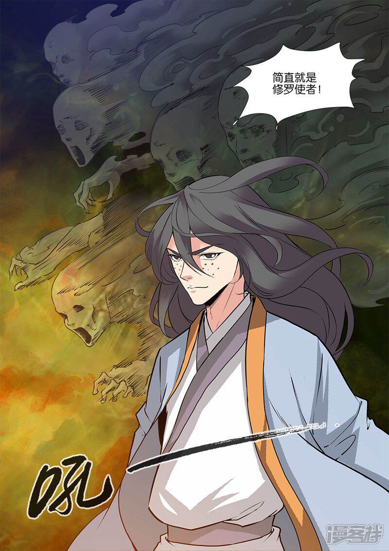 【仙逆】漫画-（第82话2）章节漫画下拉式图片-第8张图片