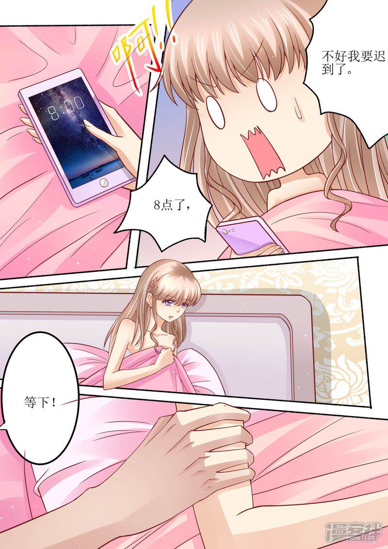 第44话还有时间-天价豪门:夫人又跑了-畅文文化（第2张）