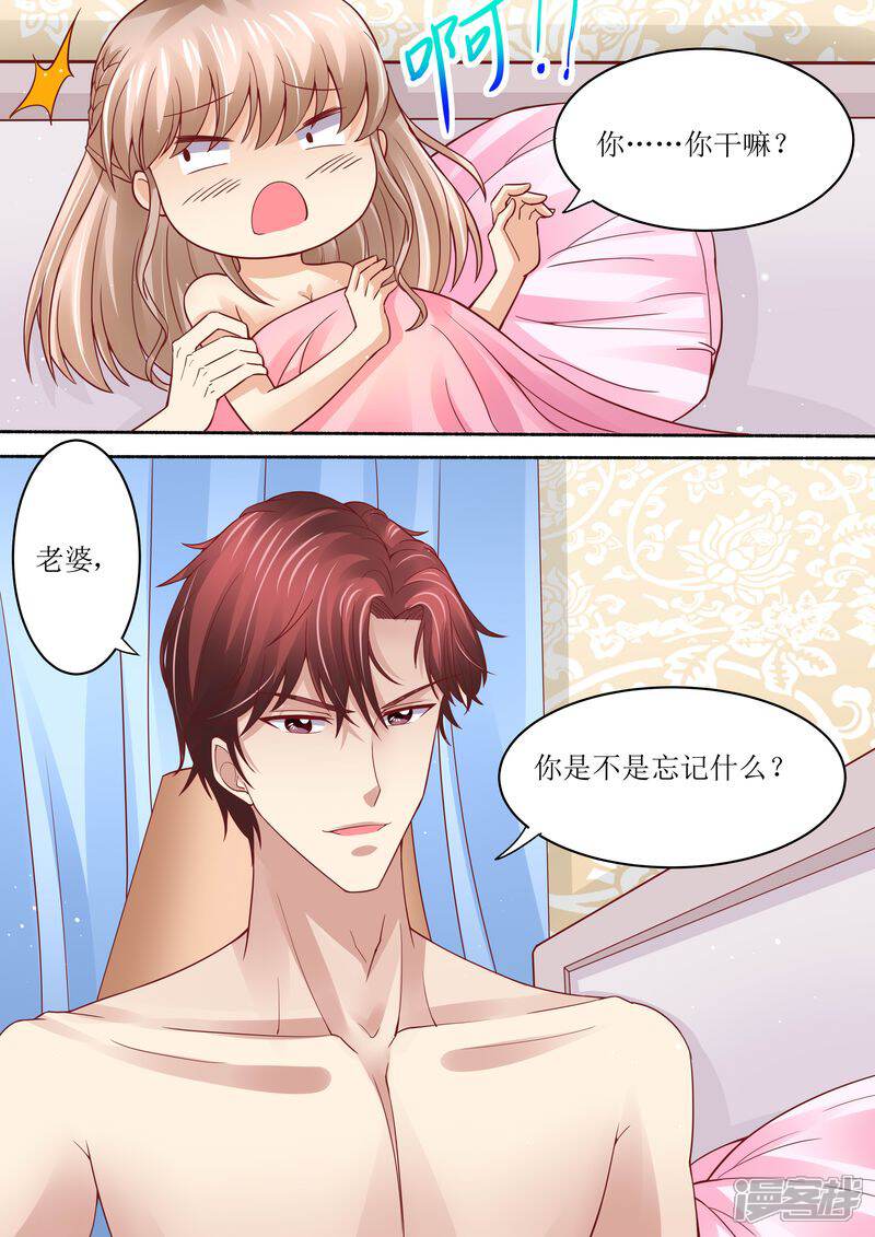 第44话还有时间-天价豪门:夫人又跑了-畅文文化（第3张）