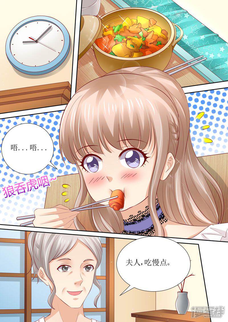 第44话还有时间-天价豪门:夫人又跑了-畅文文化（第7张）