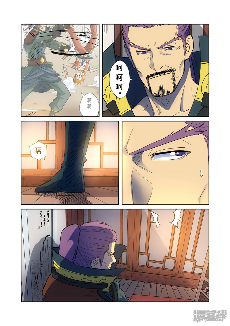 第189话酒后（下）-妖神记-踏雪动漫（第6张）