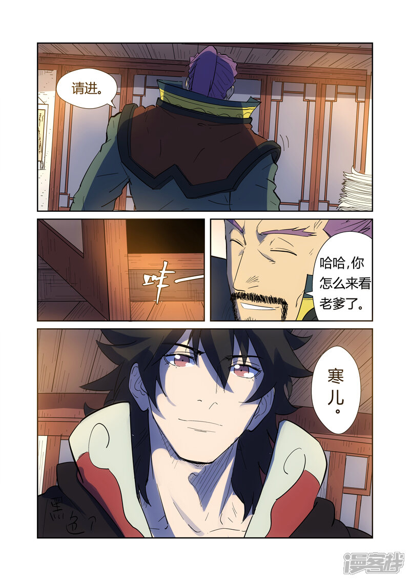 第189话酒后（下）-妖神记-踏雪动漫（第7张）