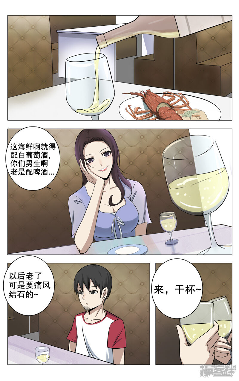 第16话-超品透视-踏雪动漫（第4张）