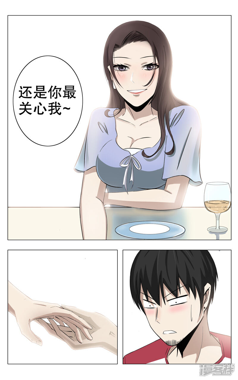 第16话-超品透视-踏雪动漫（第7张）