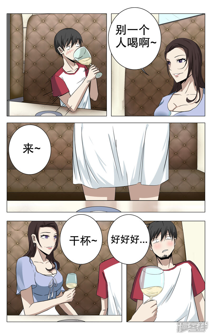 第16话-超品透视-踏雪动漫（第8张）