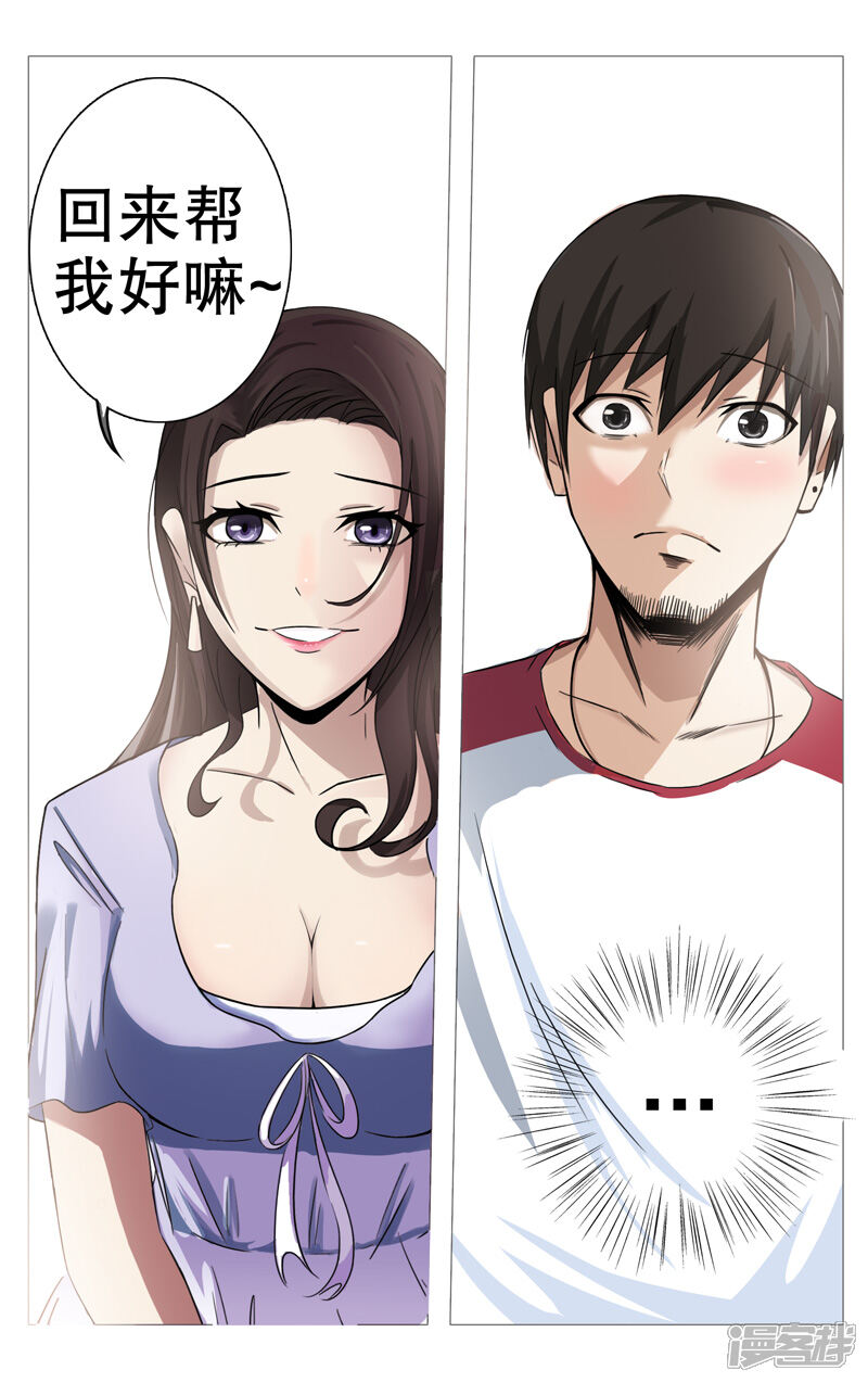 第16话-超品透视-踏雪动漫（第10张）