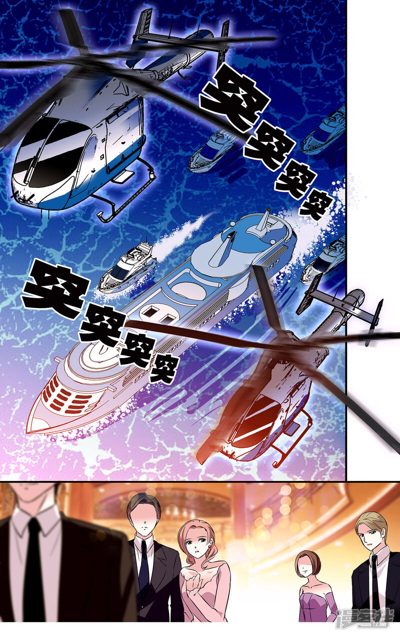 深海危情漫画 第38话 - 漫客栈