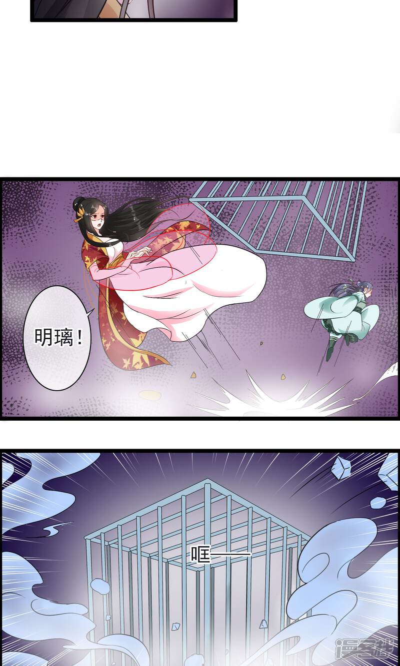 【孽徒在上】漫画-（第22话 谁说本公子是童子鸡）章节漫画下拉式图片-第5张图片