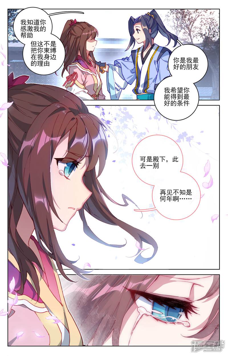 【元尊】漫画-（第76话 灰袍老人（上））章节漫画下拉式图片-第7张图片