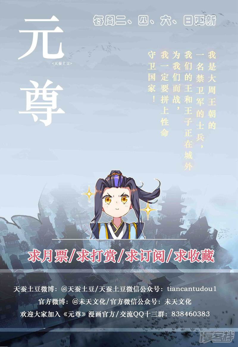 【元尊】漫画-（第76话 灰袍老人（上））章节漫画下拉式图片-第10张图片