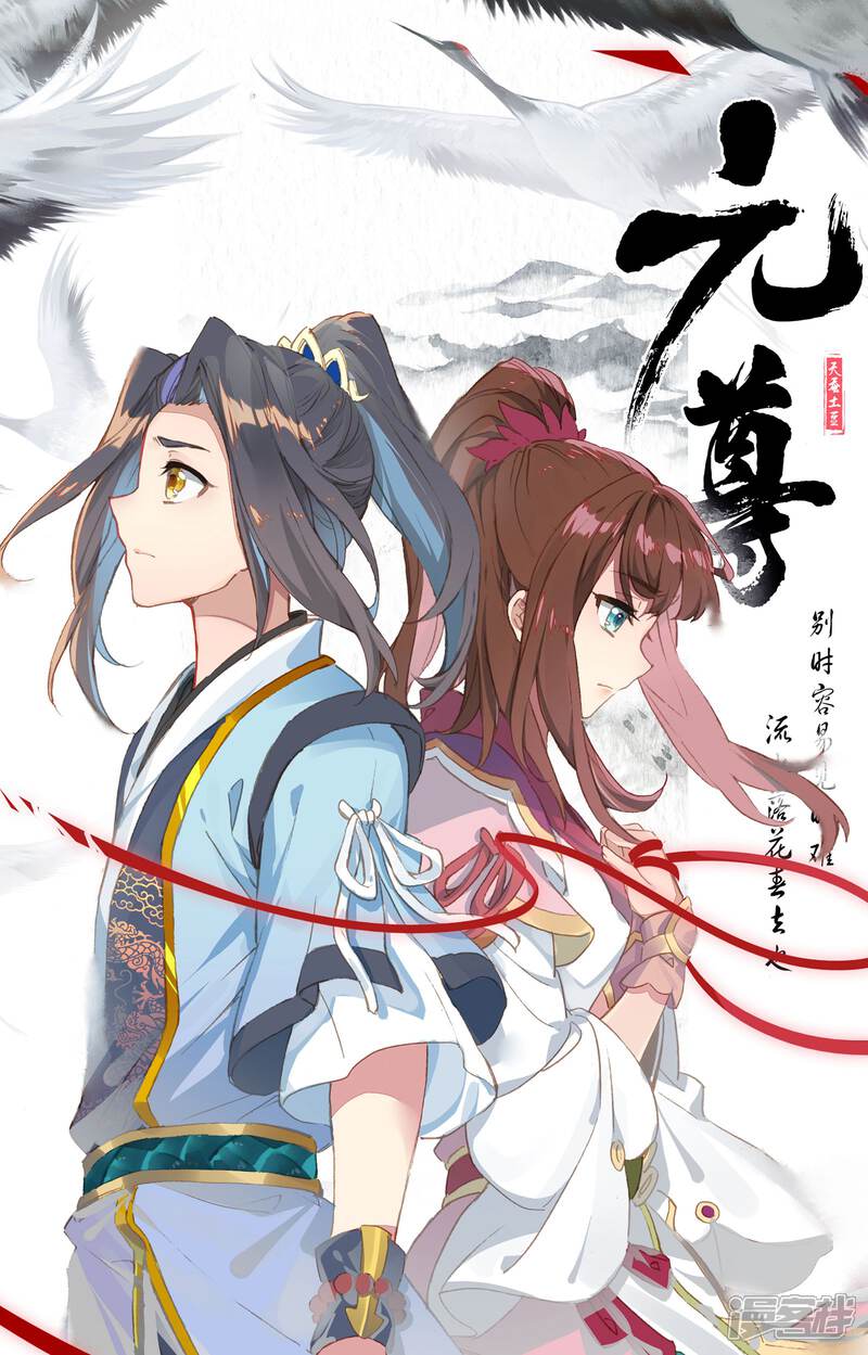 【元尊】漫画-（第76话 灰袍老人（上））章节漫画下拉式图片-第11张图片