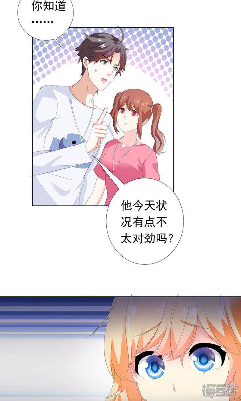 第28话 你这个笨蛋