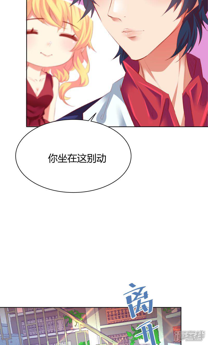 与狼共舞:假面总裁太粘人漫画 第10话 漫客栈