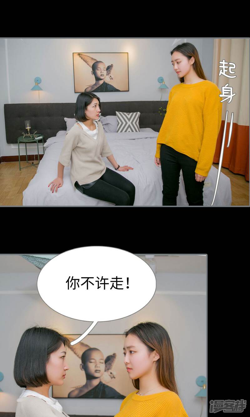 第31话-豪门隐婚：蜜宠甜妻99天-剧能玩（第6张）