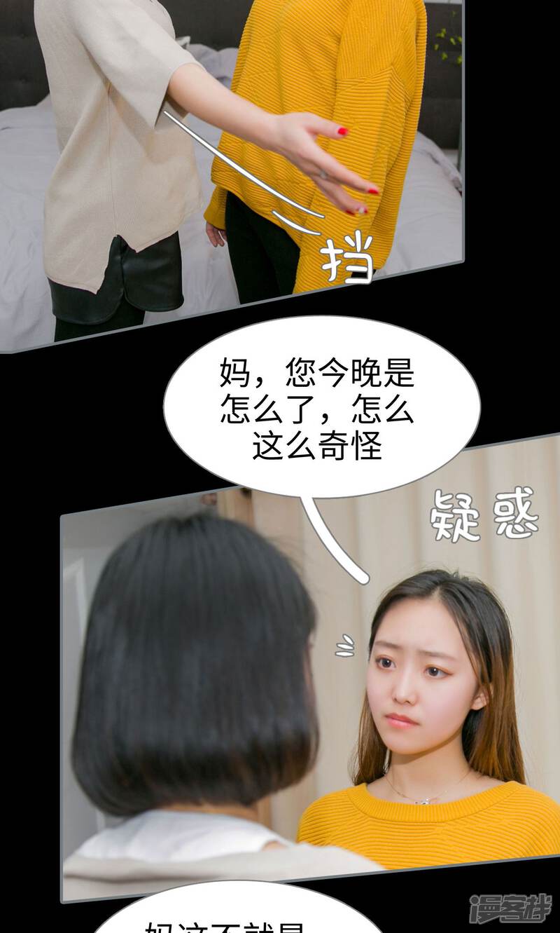 第31话-豪门隐婚：蜜宠甜妻99天-剧能玩（第7张）