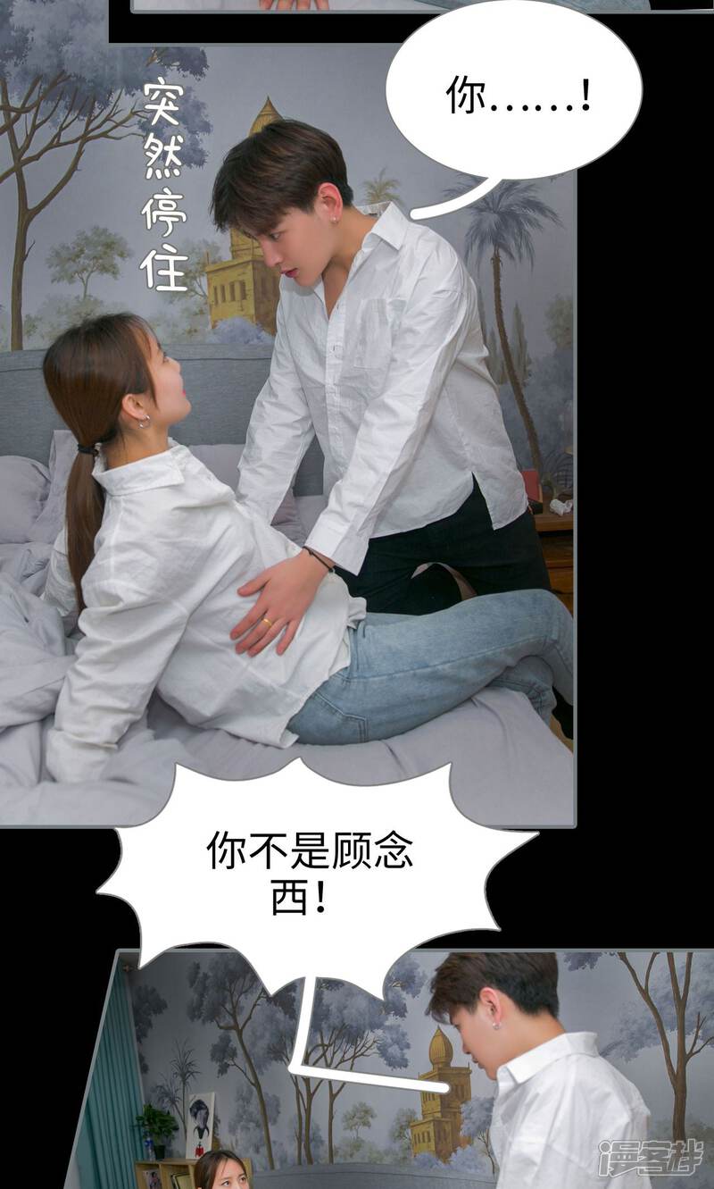 第31话-豪门隐婚：蜜宠甜妻99天-剧能玩（第13张）