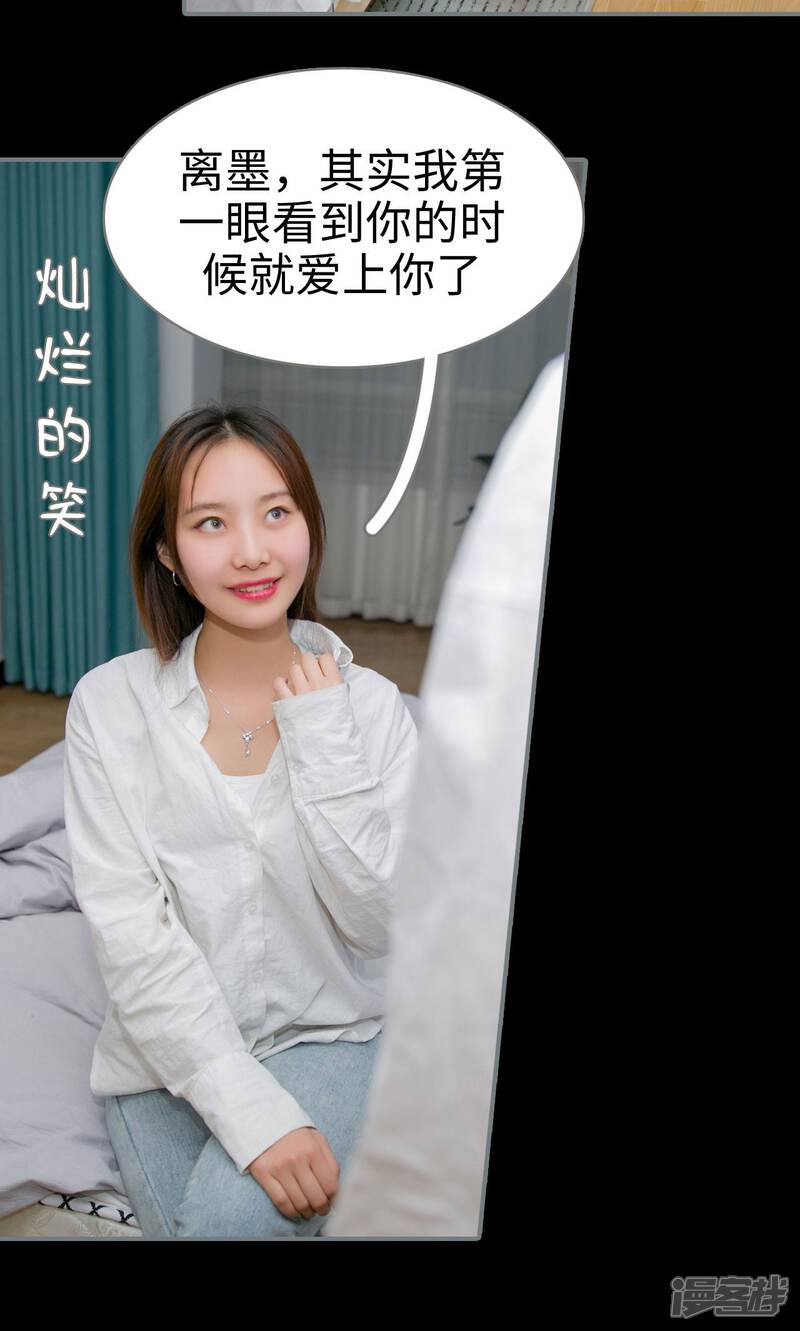 第31话-豪门隐婚：蜜宠甜妻99天-剧能玩（第17张）