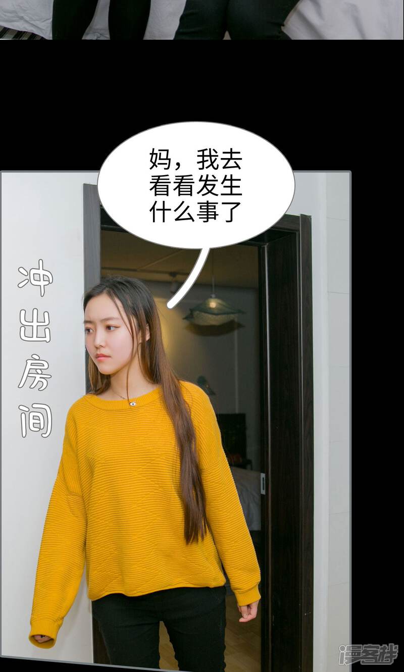 第31话-豪门隐婚：蜜宠甜妻99天-剧能玩（第22张）