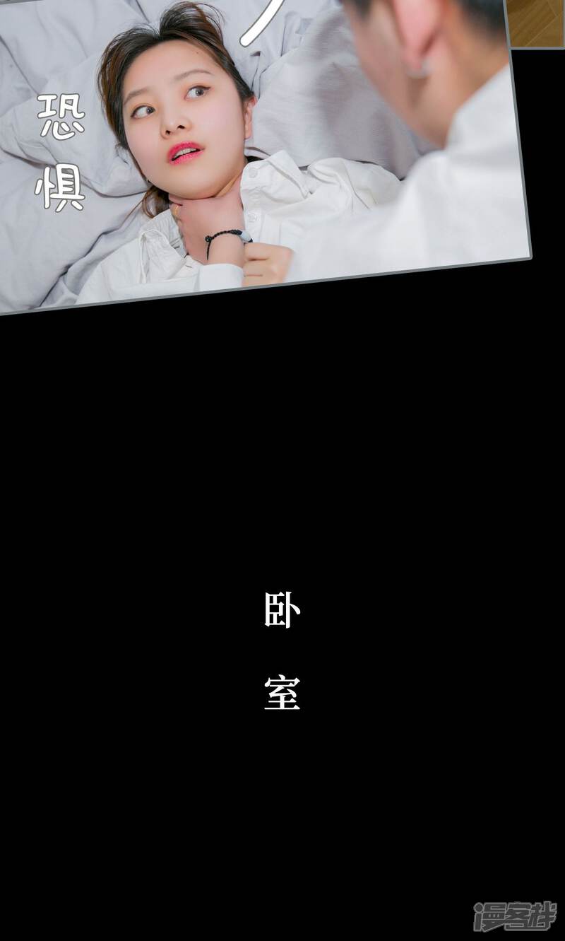 第31话-豪门隐婚：蜜宠甜妻99天-剧能玩（第20张）