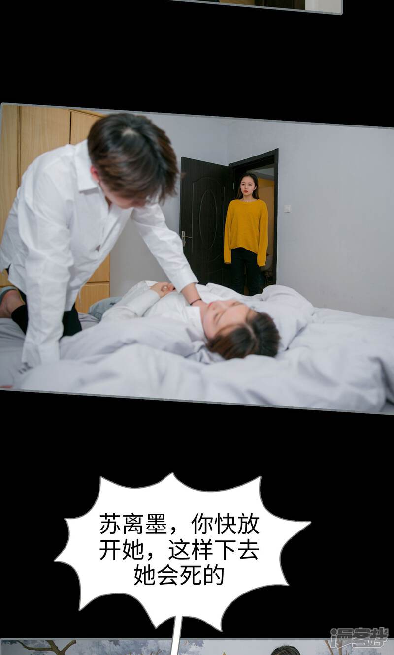 第31话-豪门隐婚：蜜宠甜妻99天-剧能玩（第23张）