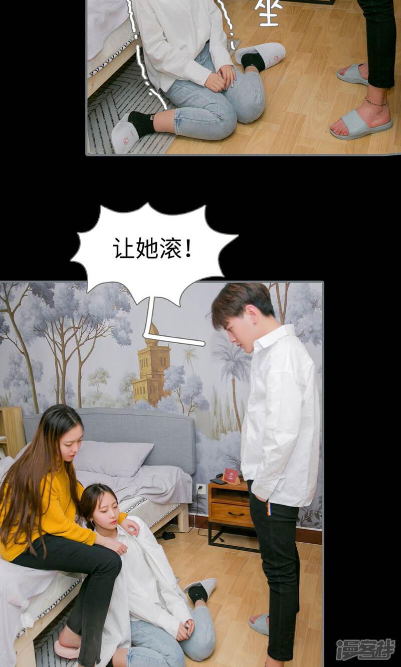 第31话-豪门隐婚：蜜宠甜妻99天-剧能玩（第25张）