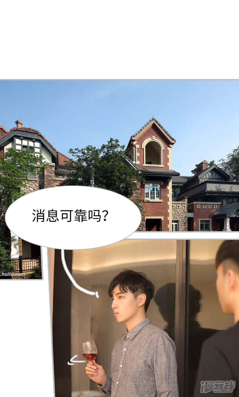 第19话-傲娇少爷呆萌宠-剧能玩（第7张）