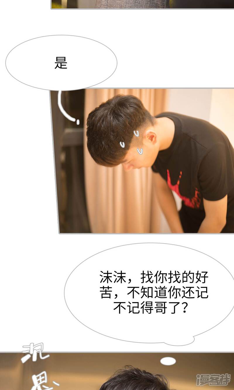 第19话-傲娇少爷呆萌宠-剧能玩（第11张）