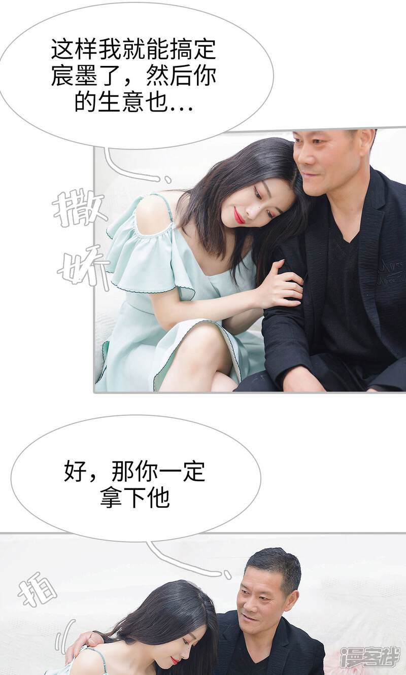 第19话-傲娇少爷呆萌宠-剧能玩（第14张）