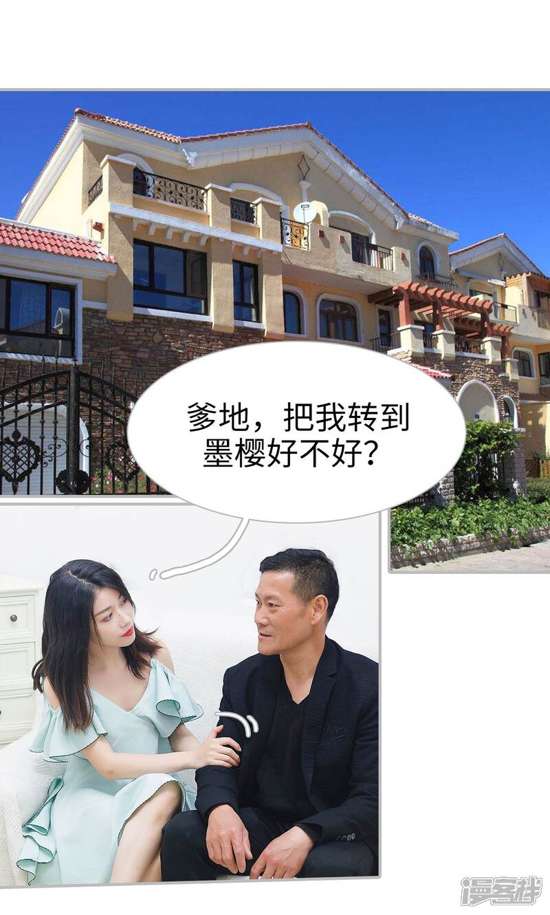 第19话-傲娇少爷呆萌宠-剧能玩（第13张）