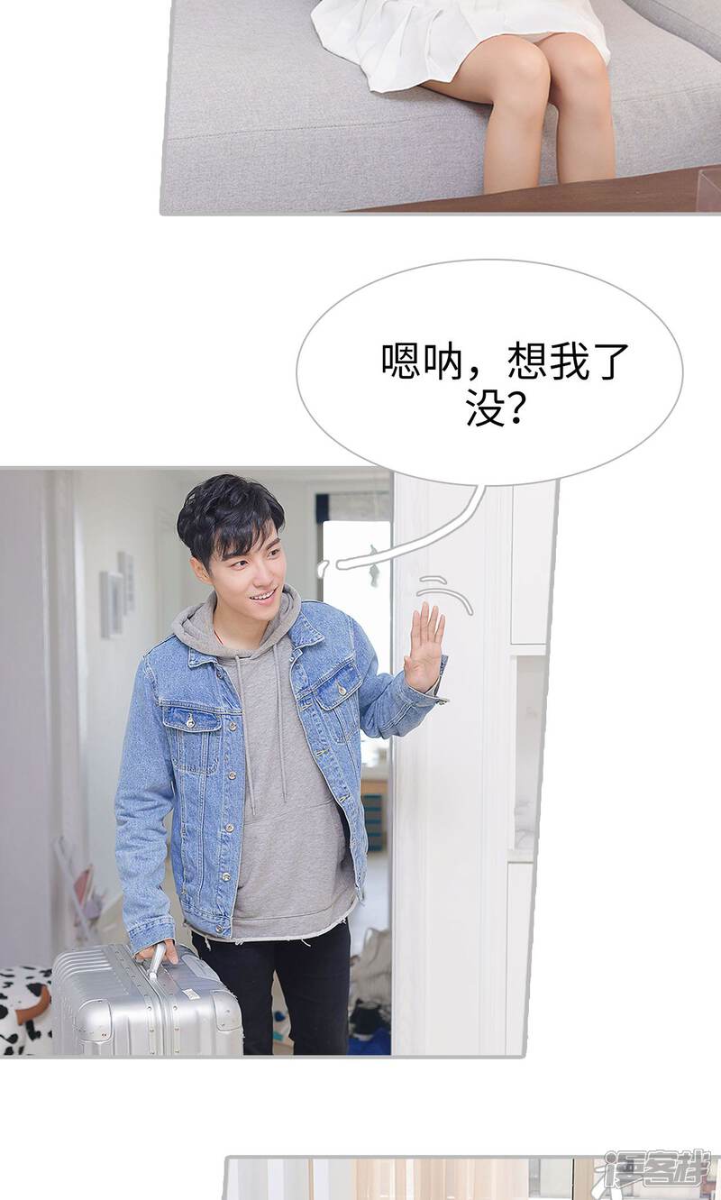 第19话-傲娇少爷呆萌宠-剧能玩（第17张）