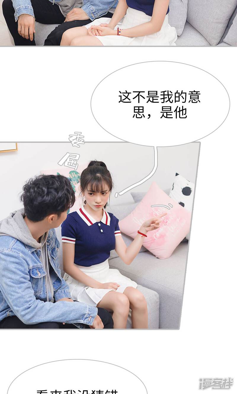 第19话-傲娇少爷呆萌宠-剧能玩（第19张）