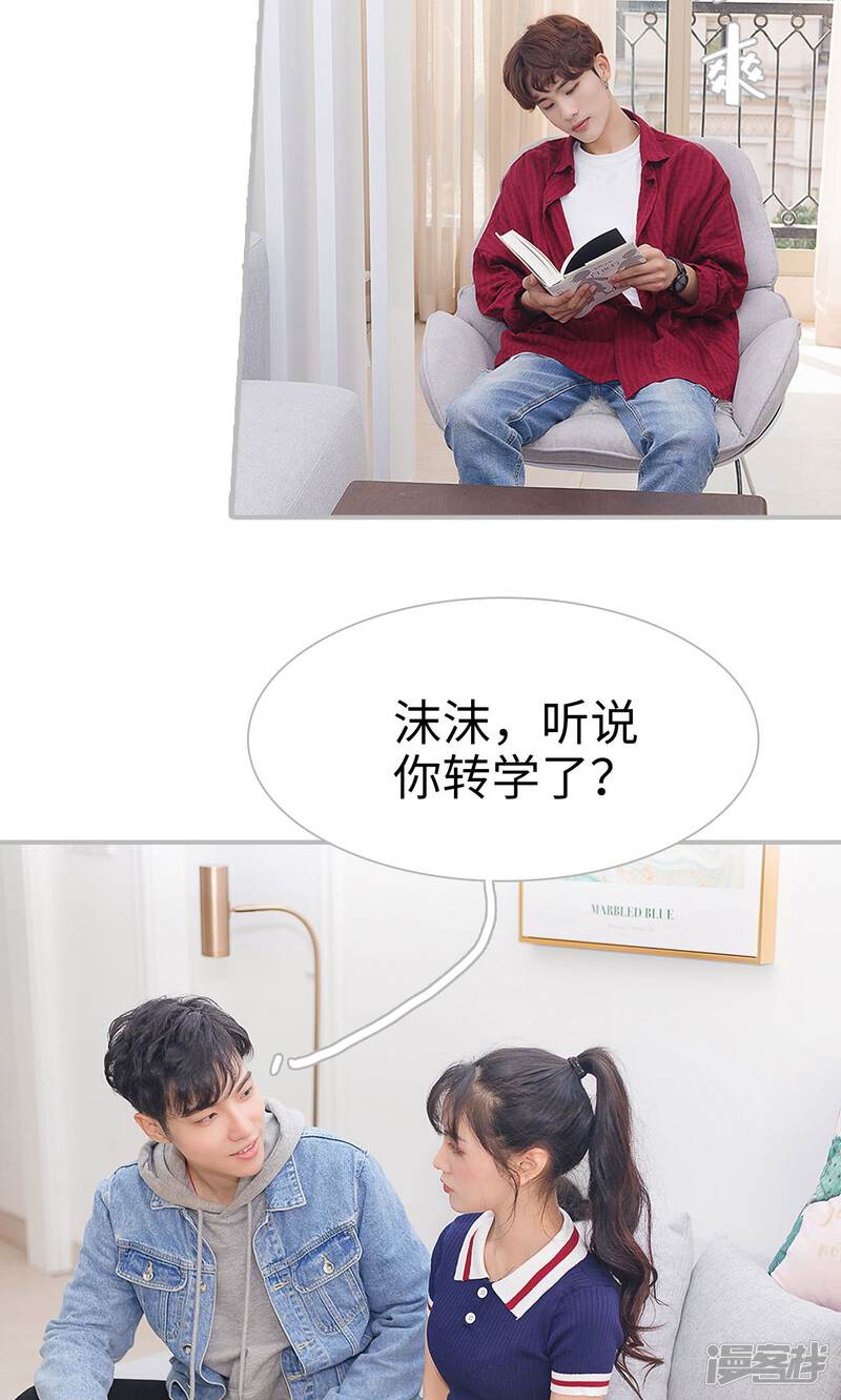 第19话-傲娇少爷呆萌宠-剧能玩（第18张）