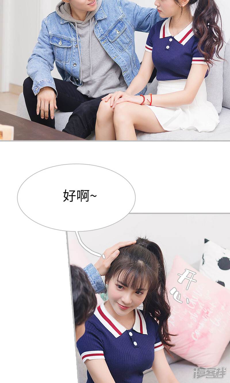 第19话-傲娇少爷呆萌宠-剧能玩（第21张）