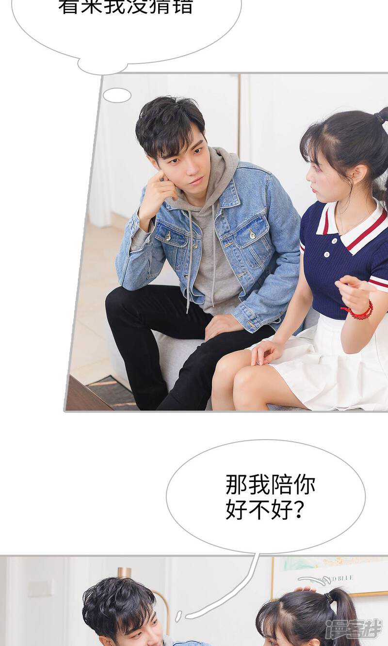 第19话-傲娇少爷呆萌宠-剧能玩（第20张）