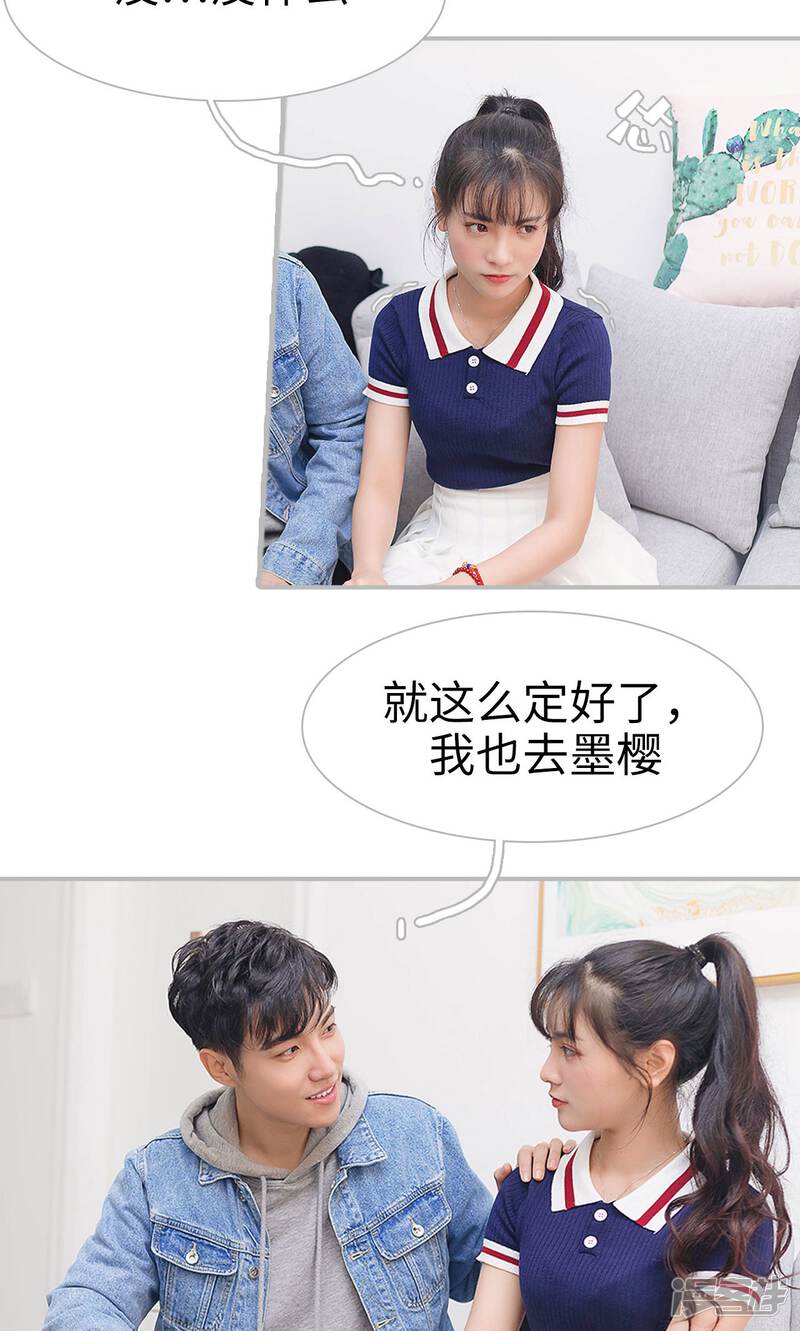 第19话-傲娇少爷呆萌宠-剧能玩（第25张）