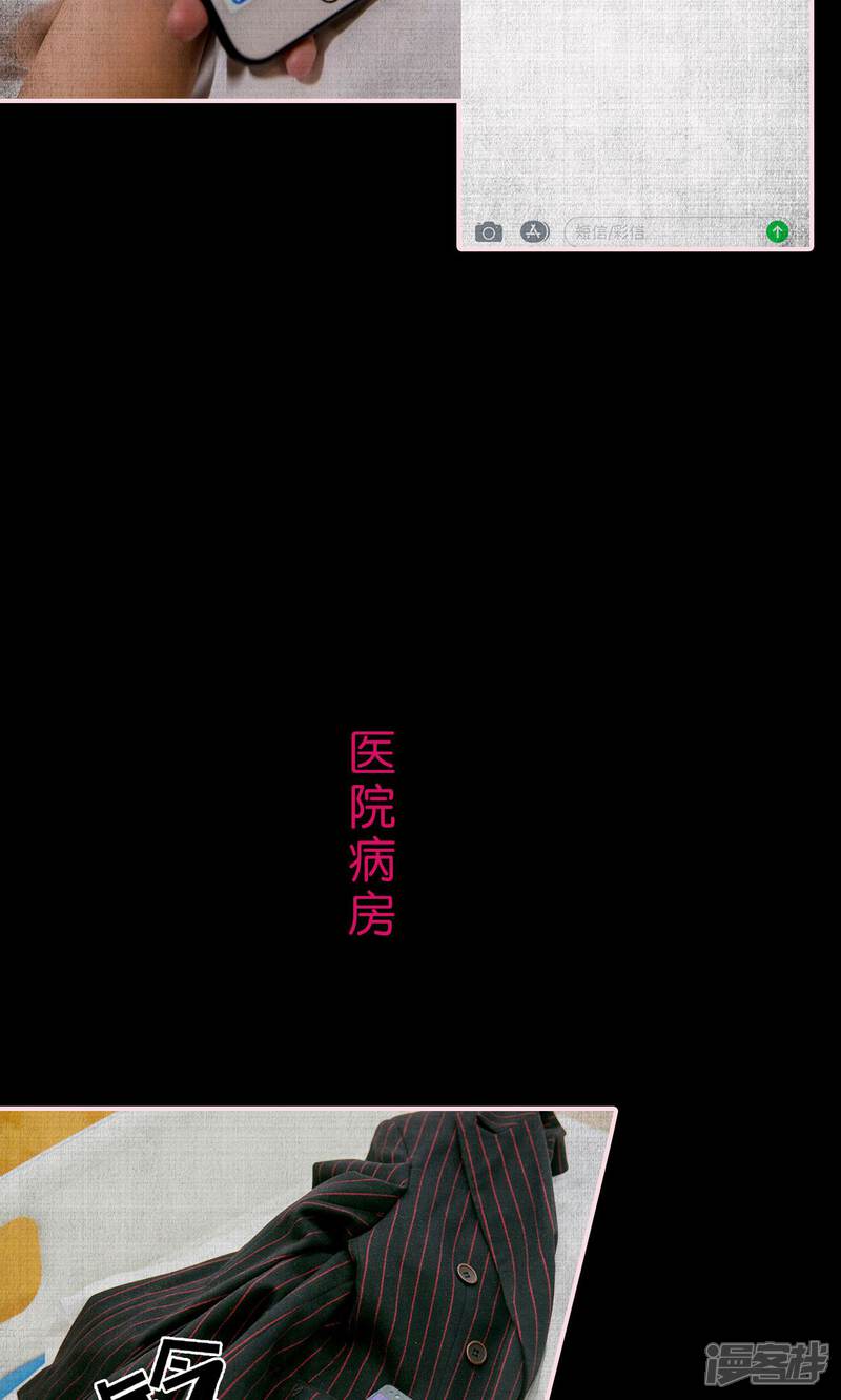 第32话-这就叫做爱-剧能玩（第4张）