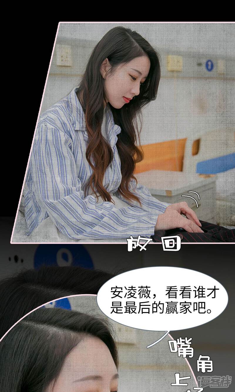 第32话-这就叫做爱-剧能玩（第8张）