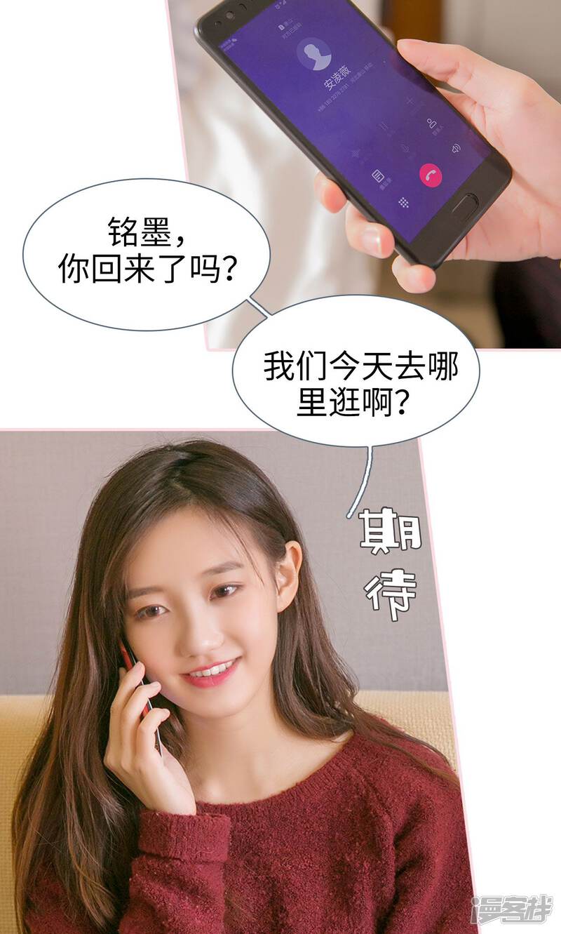 第32话-这就叫做爱-剧能玩（第15张）