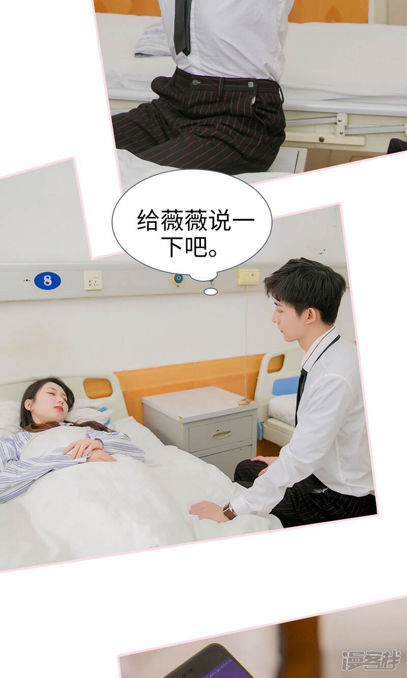 第32话-这就叫做爱-剧能玩（第14张）