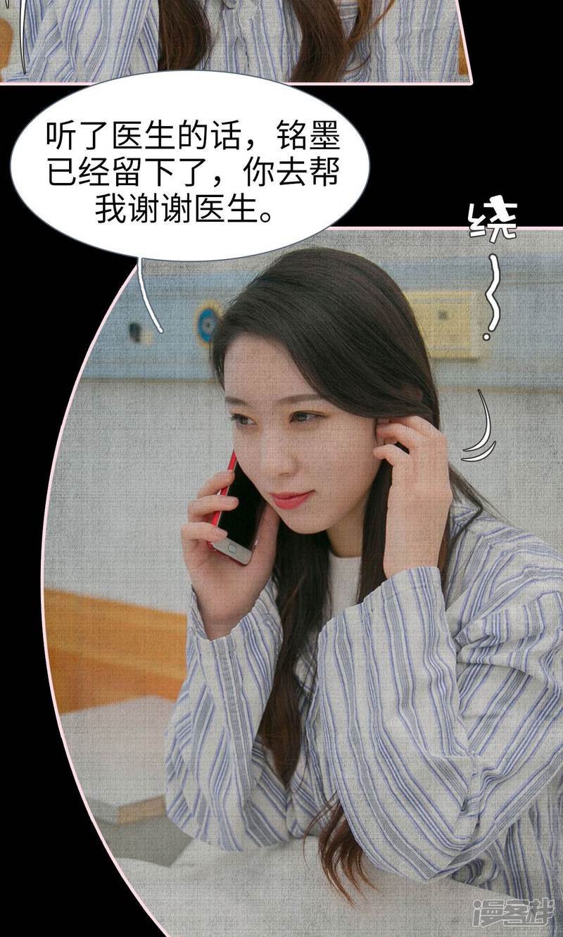 第32话-这就叫做爱-剧能玩（第11张）